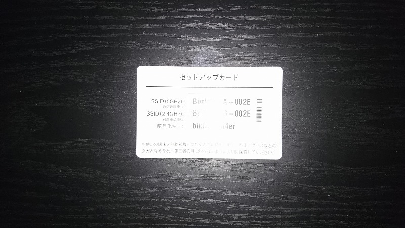 BUFFALO　セットアップカード