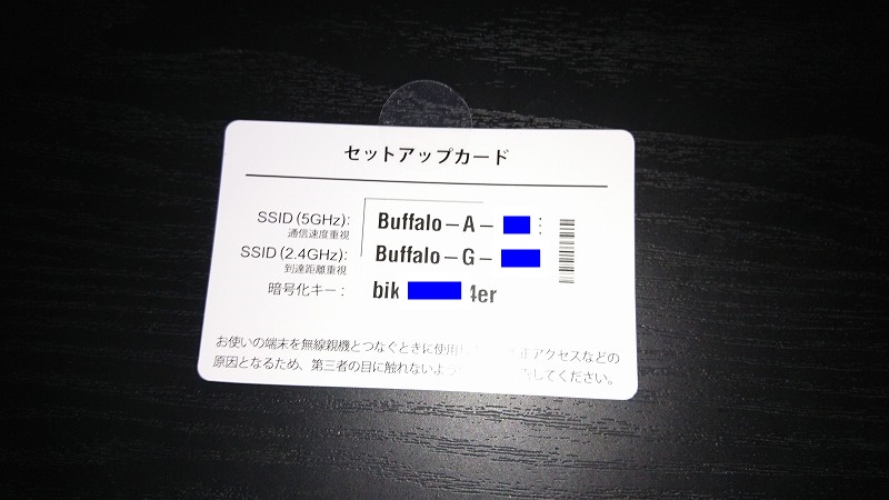 セットアップカード　暗号化キー