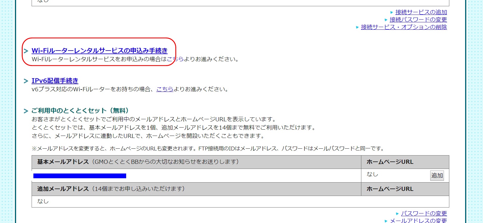 Wi-Fiルーター　レンタル