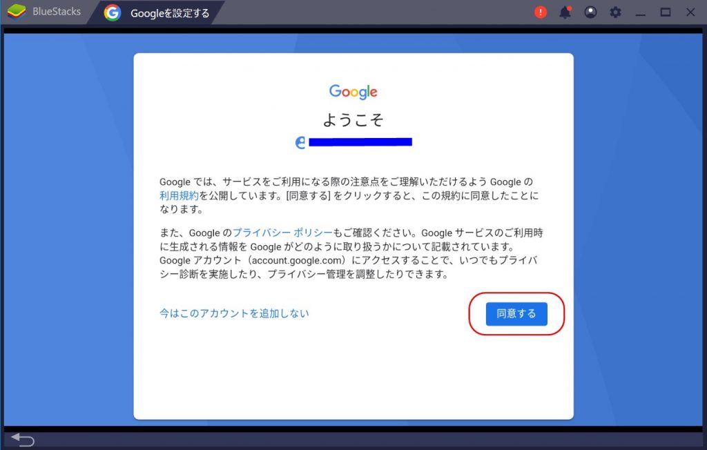Bluestacksの公式サイト Bluestacks Fastest Android Emulator For Pc Mac 100 Safe And Free