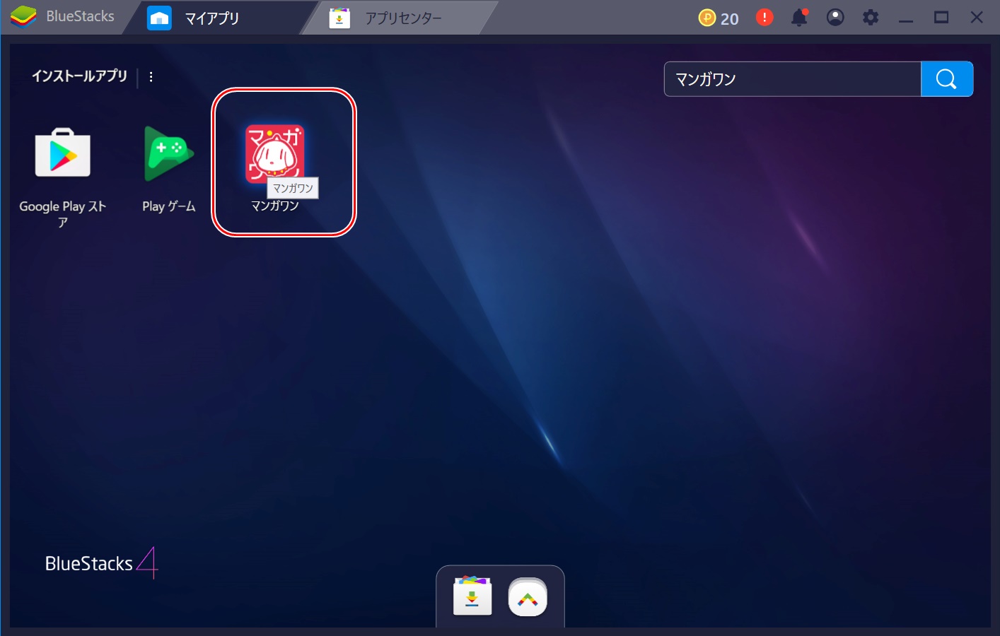 デスクトップ ショートカット