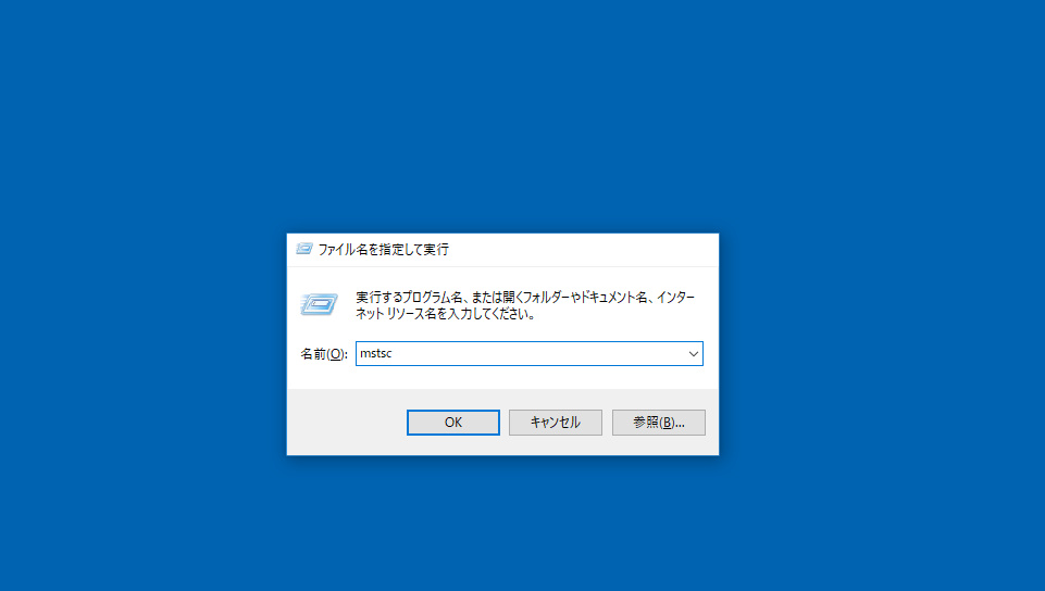 デスクトップクラウド 立ち上げ