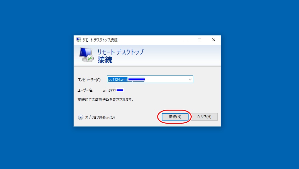コマンドプロンプト 接続