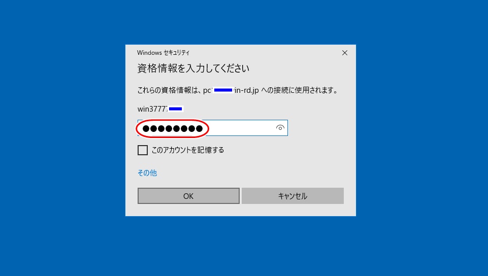 ログイン パスワード