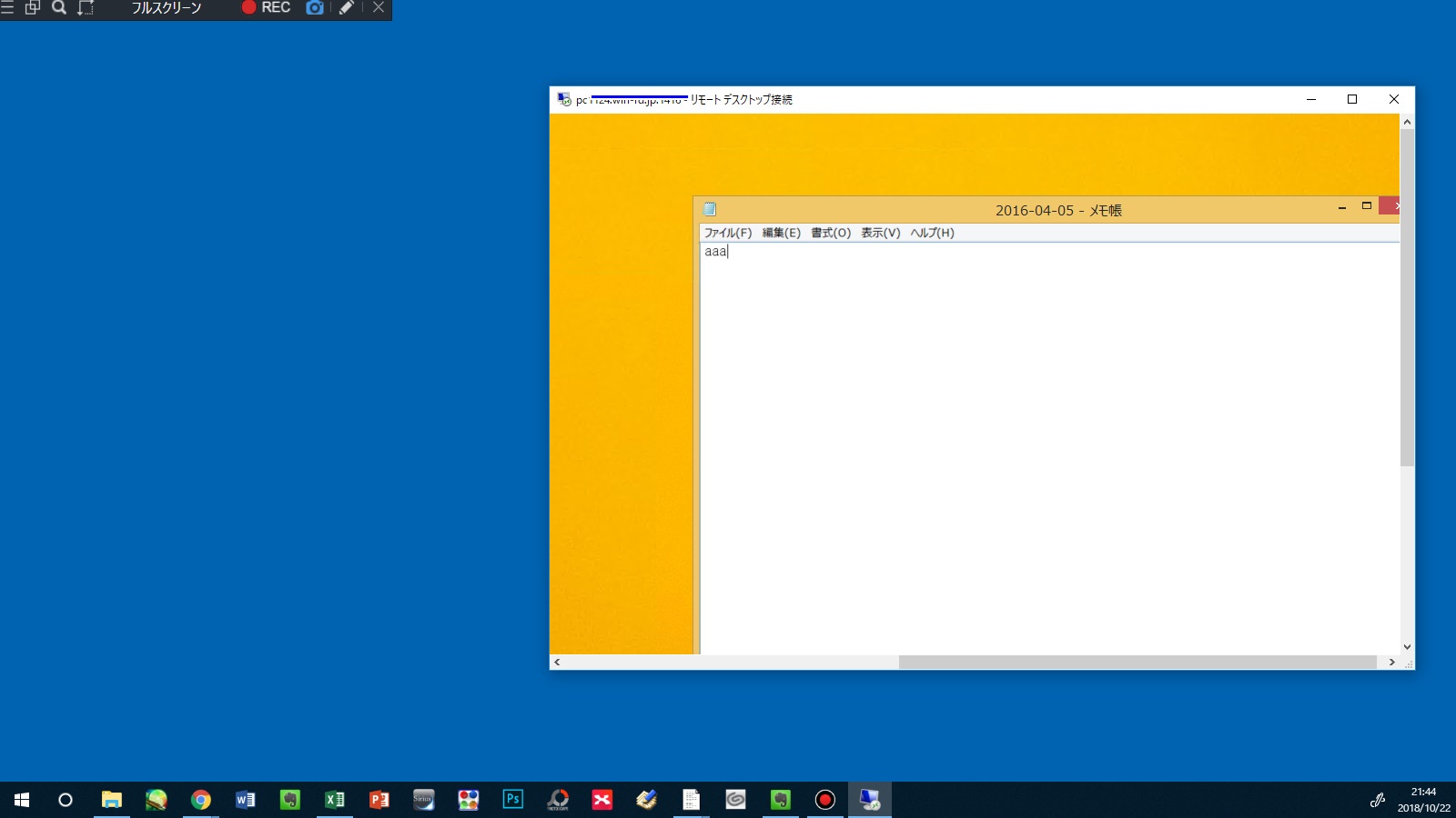 デスクトップクラウド 操作