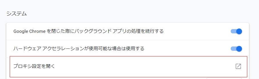 プロキシサーバーに問題があると表示される場合の対処法まとめ