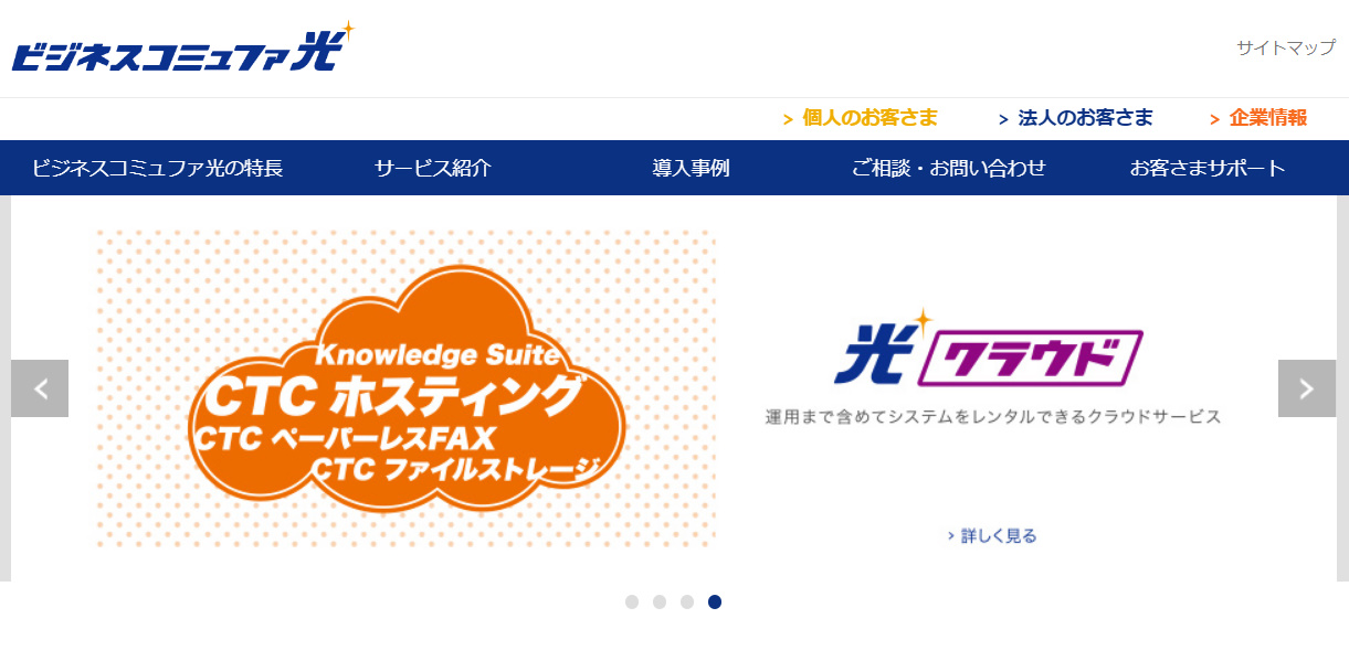 ビジネスコミュファとは?コミュファ光との違いを担当者向けに解説!