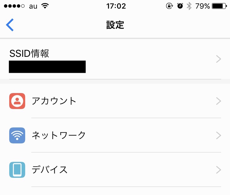 設定