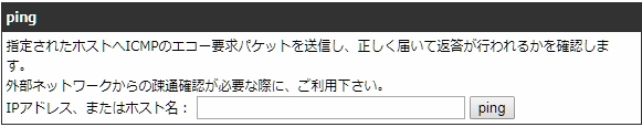 ping 測定