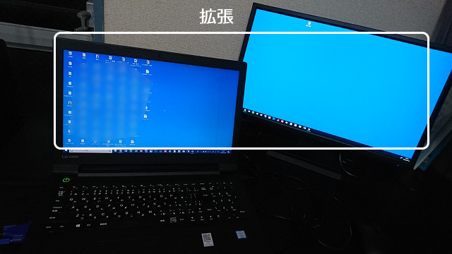 マルチモニター 拡張
