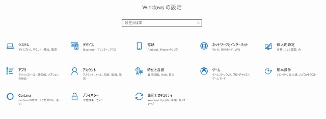 Windows ディスプレイ設定