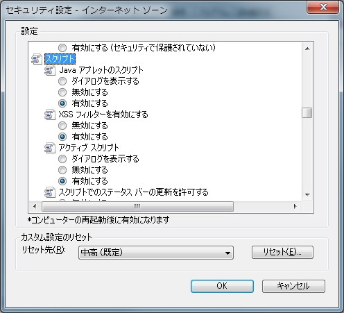 スクリプト