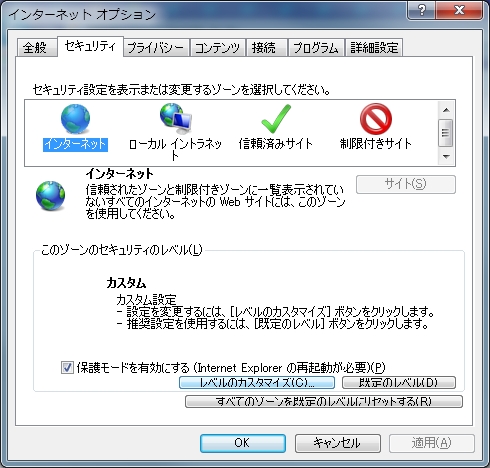 セキュリティタブ
