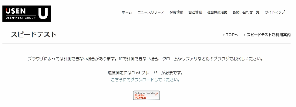 計測 できない