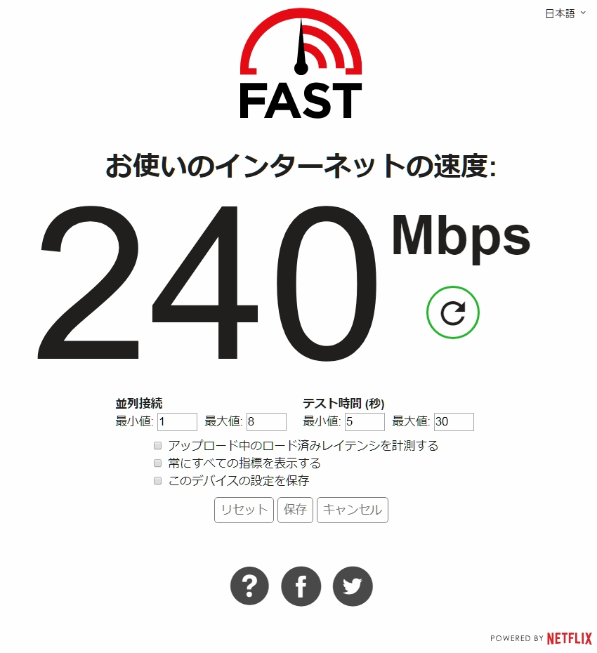 設定 変更