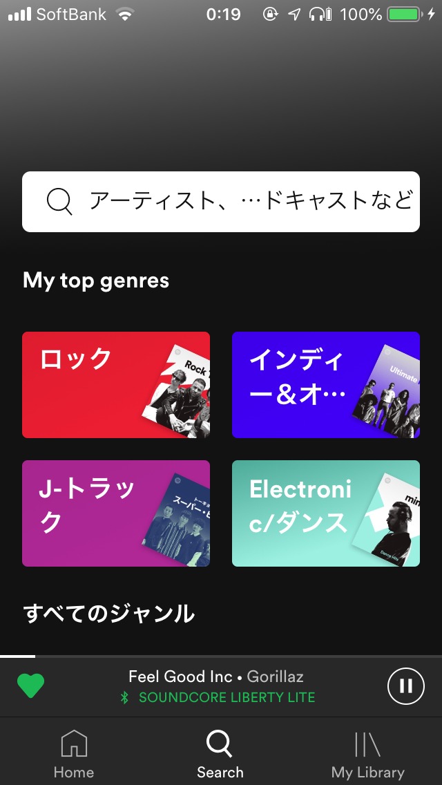 ペアリング 完了