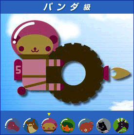 パンダ級