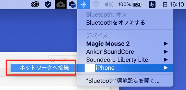 ネットワークへ接続