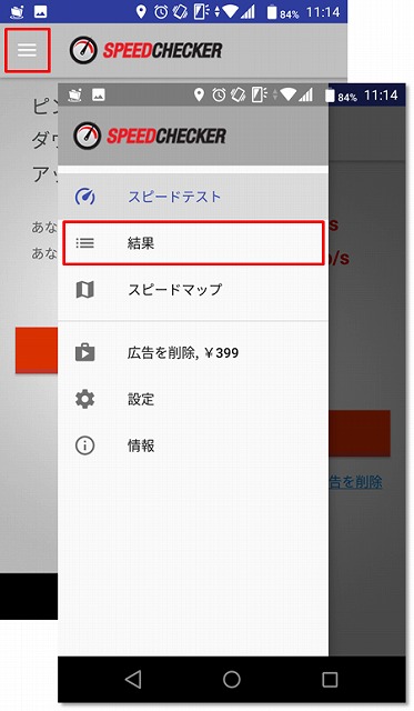 メニューボタン