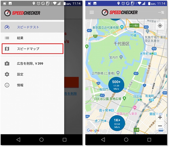 スピードマップ