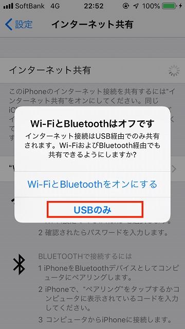 USBのみ