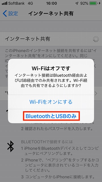 BluetoothとUSBのみ