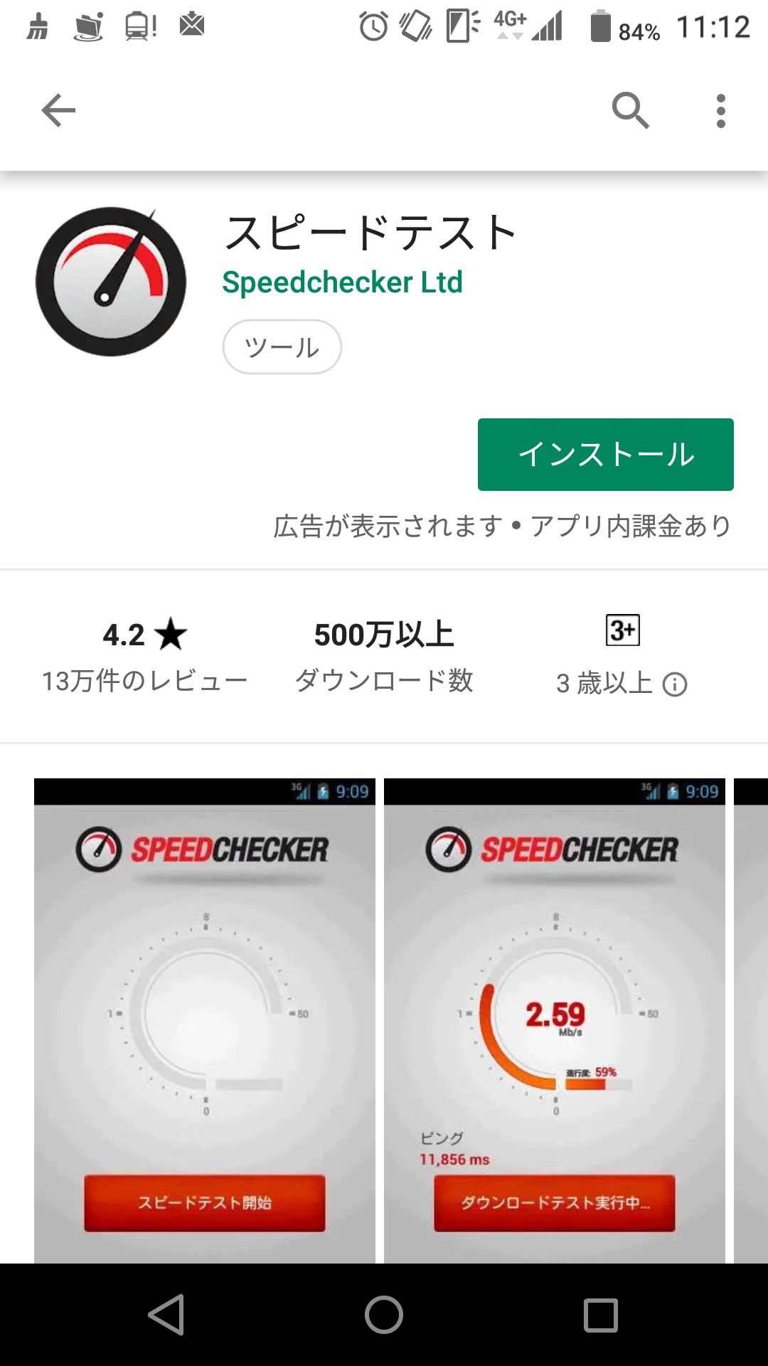 Androidアプリ