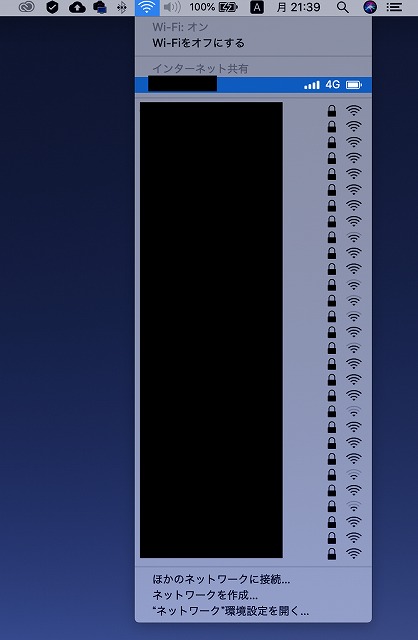 アクセス ポイント名