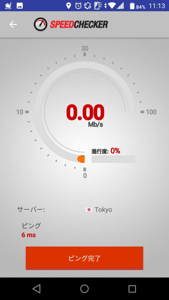 ブロードバンドスピードテストの正確な使い方｜おすすめ回線速度サイト 最速エリア｜WiMAXのプロ監修！わかりやすいネットの教科書