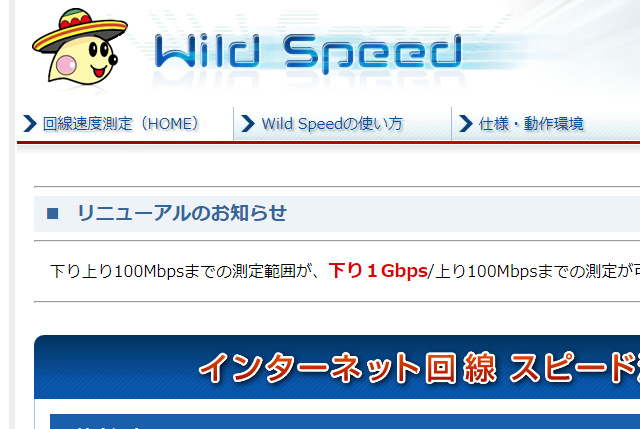 Wild Speed