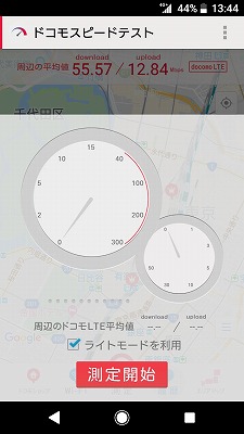 測定開始