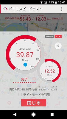 計測完了