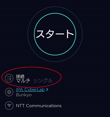 サーバー 切り替え