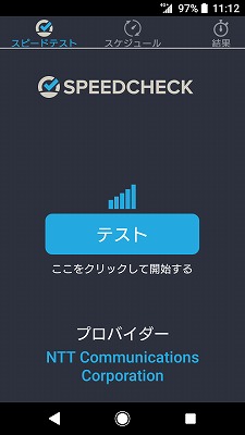 2回目以降 テスト