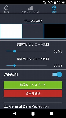 携帯用ダウンロード制限