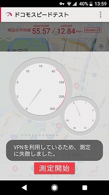 測定開始