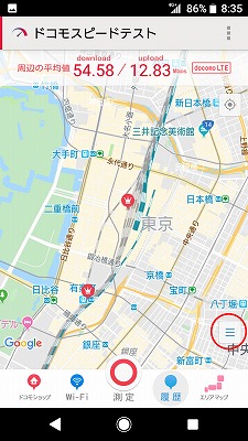 計測履歴