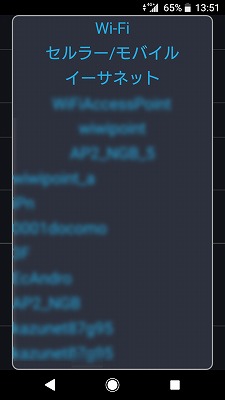 セルラー/モバイル