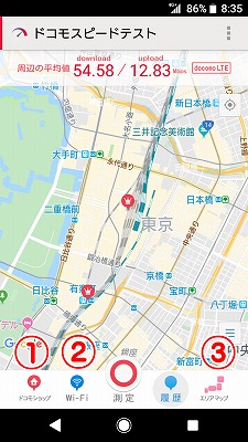 ドコモスピードテスト 使い方