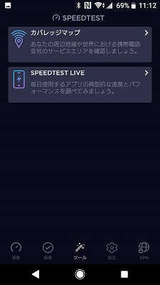 カバレッジマップ