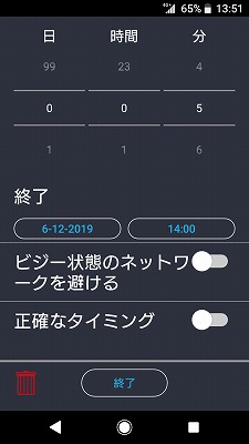 正確なタイミング