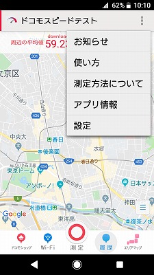 プライバシー設定