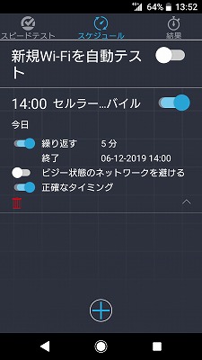 スケジュール 追加