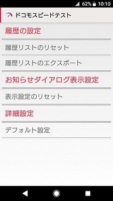 デフォルト設定