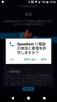 電話の管理