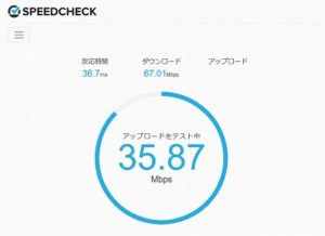 「Speedcheck」通信速度の計測方法＆見方【Wi-Fiインターネット・pro】