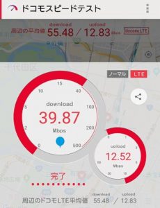 ドコモスピードテストは必要？料金・見方・削除方法まとめ