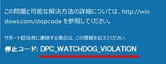 DPC_WATCHDOG_VIOLATION