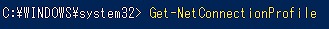 Get-NetConnectionProfile