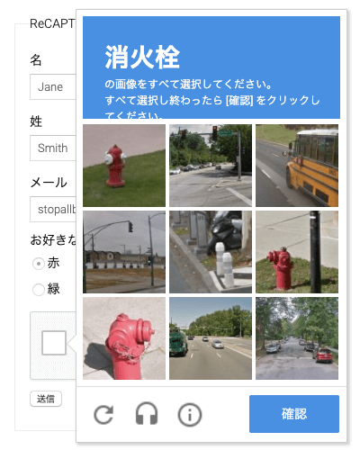 Googleロボット認証